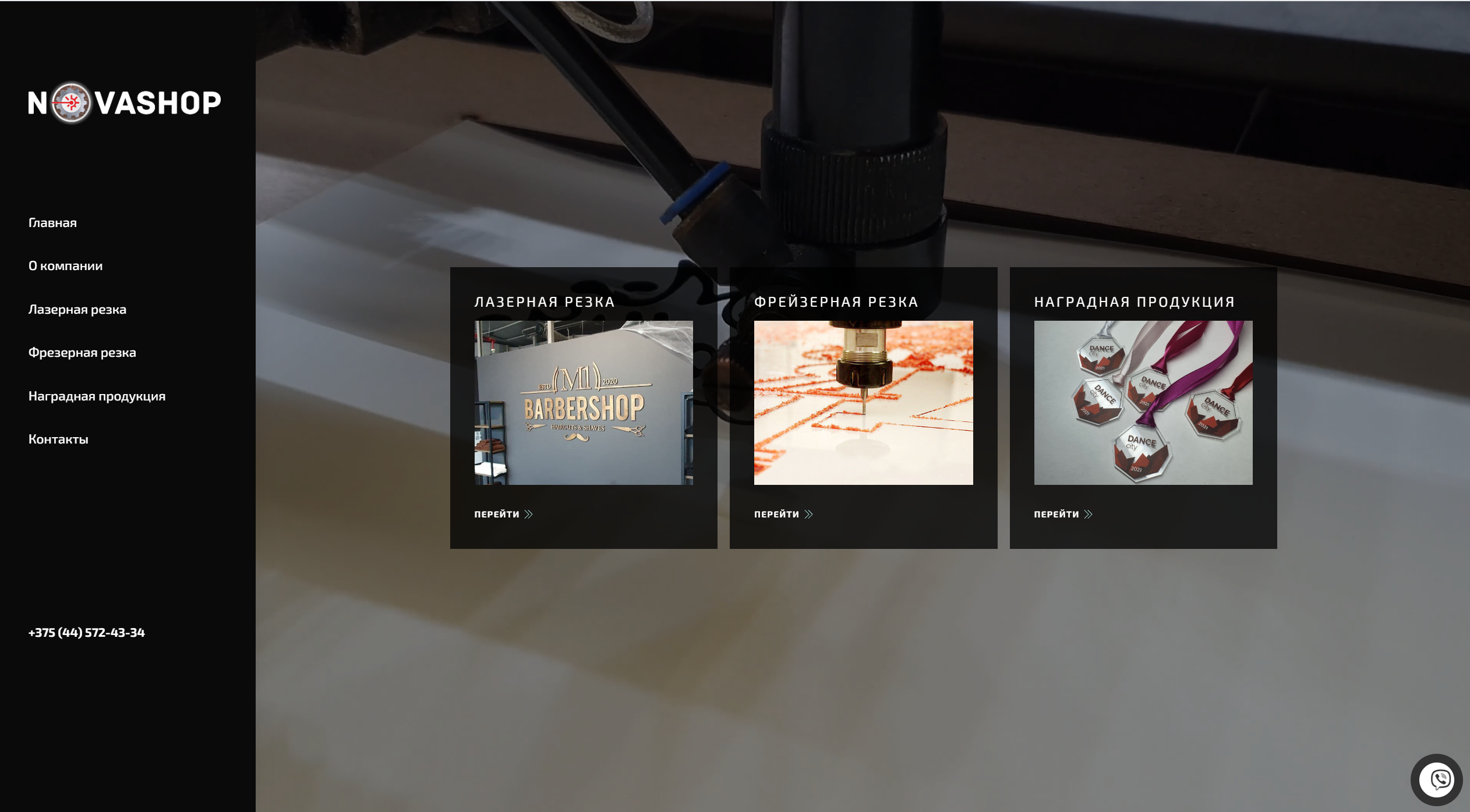 фото работы