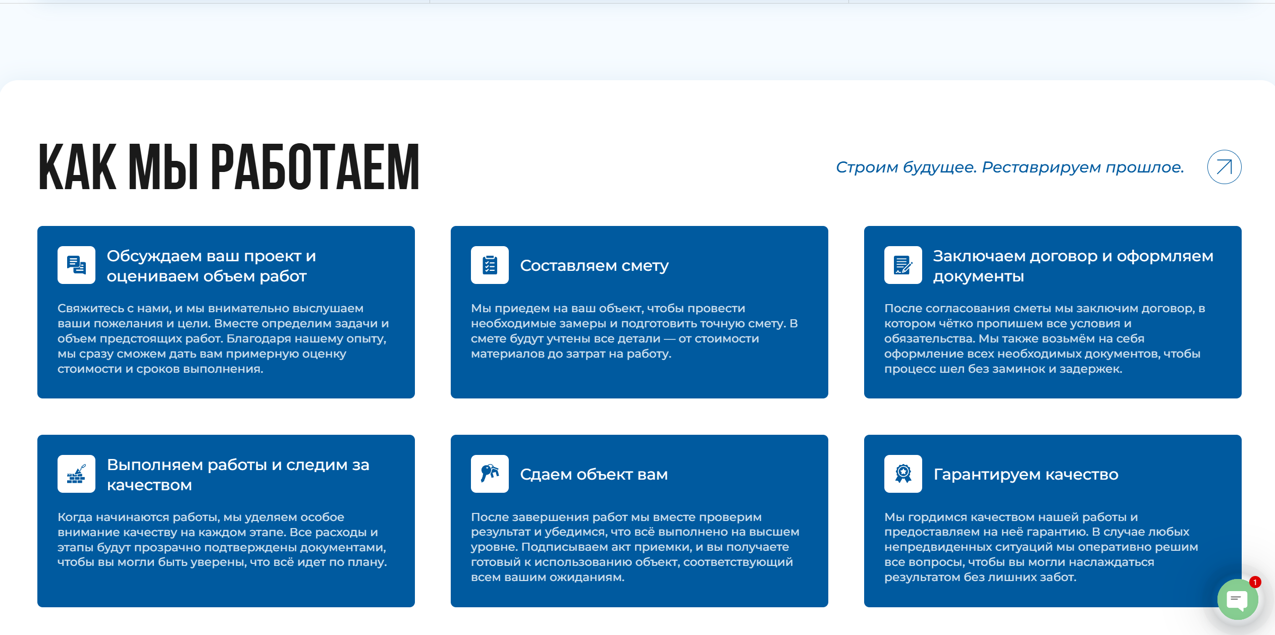Огонёк строй — скриншот проекта