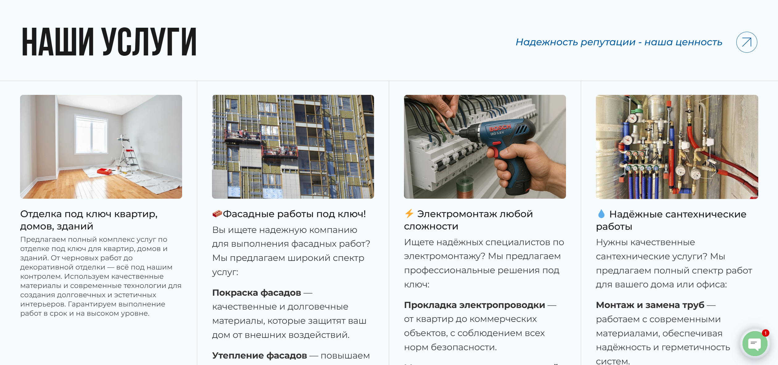 Огонёк строй — скриншот проекта