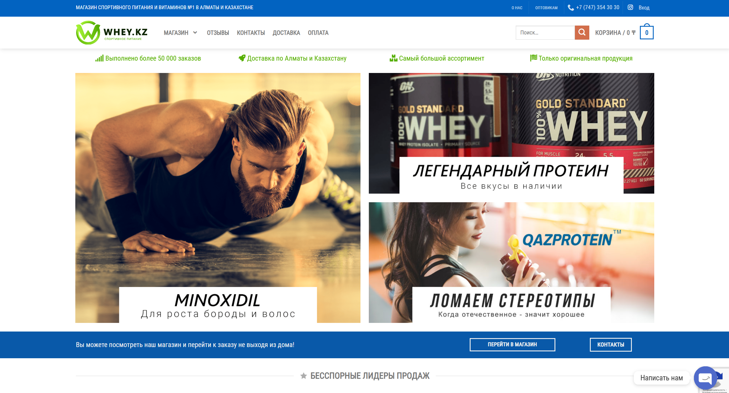 Whey — скриншот проекта