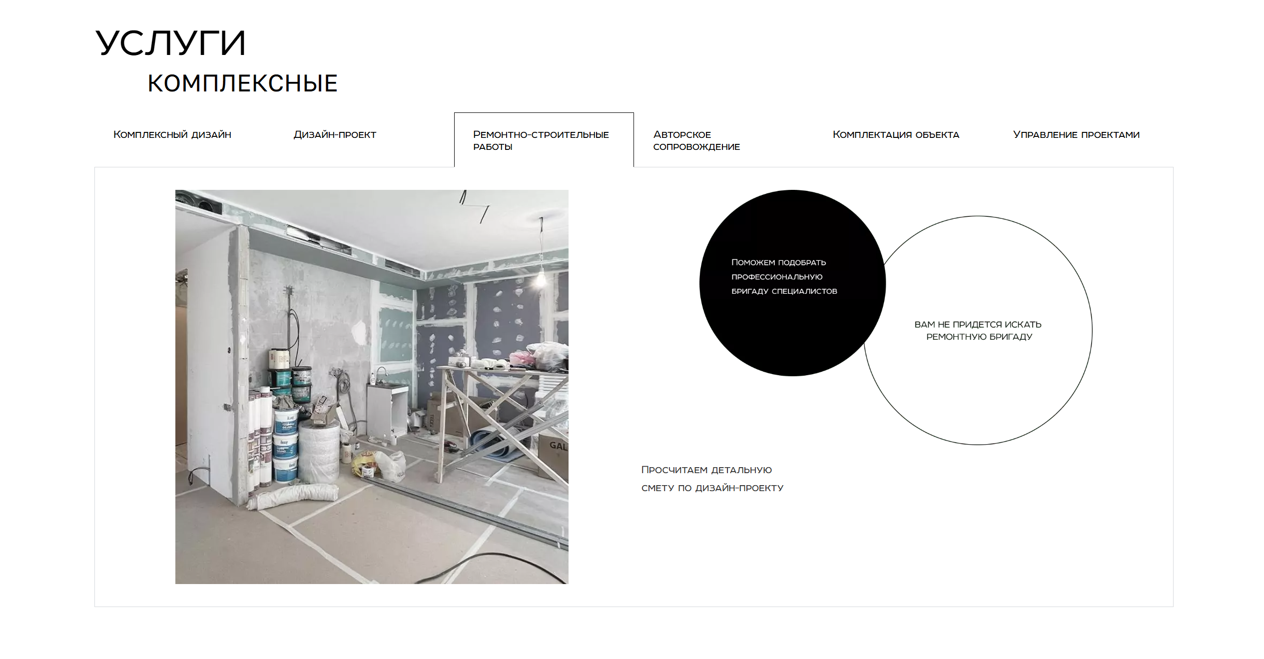 kovalchuk interior — скриншот проекта