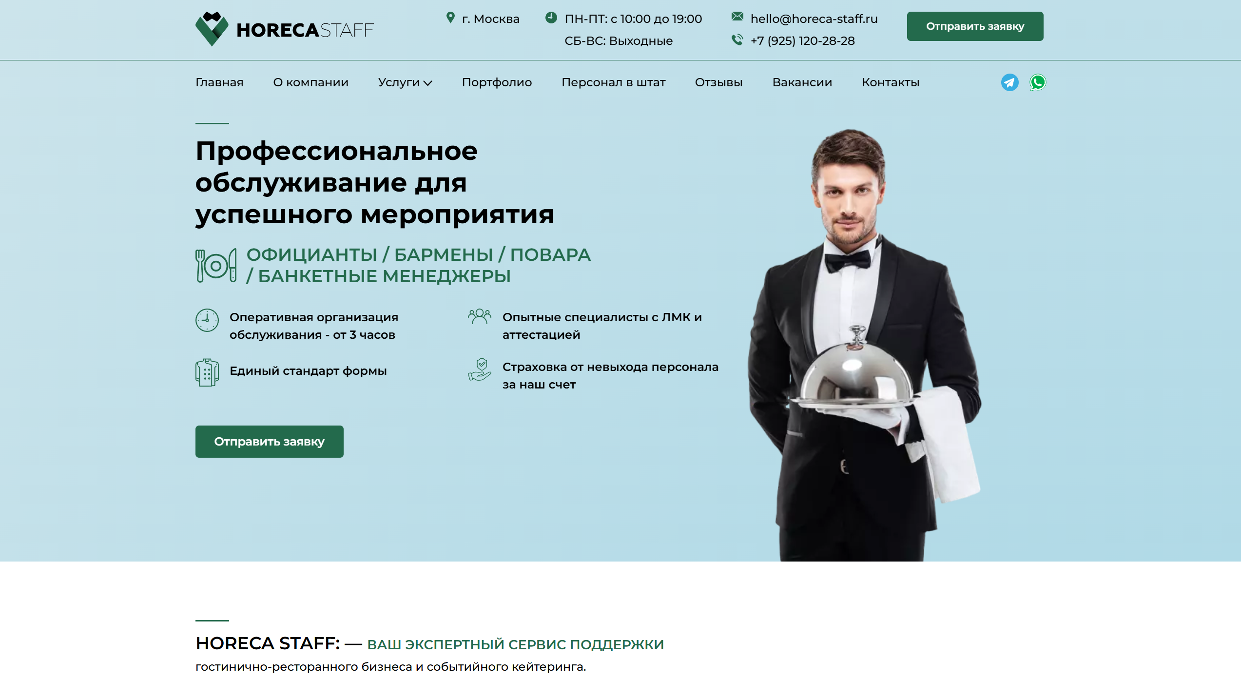 фото работы