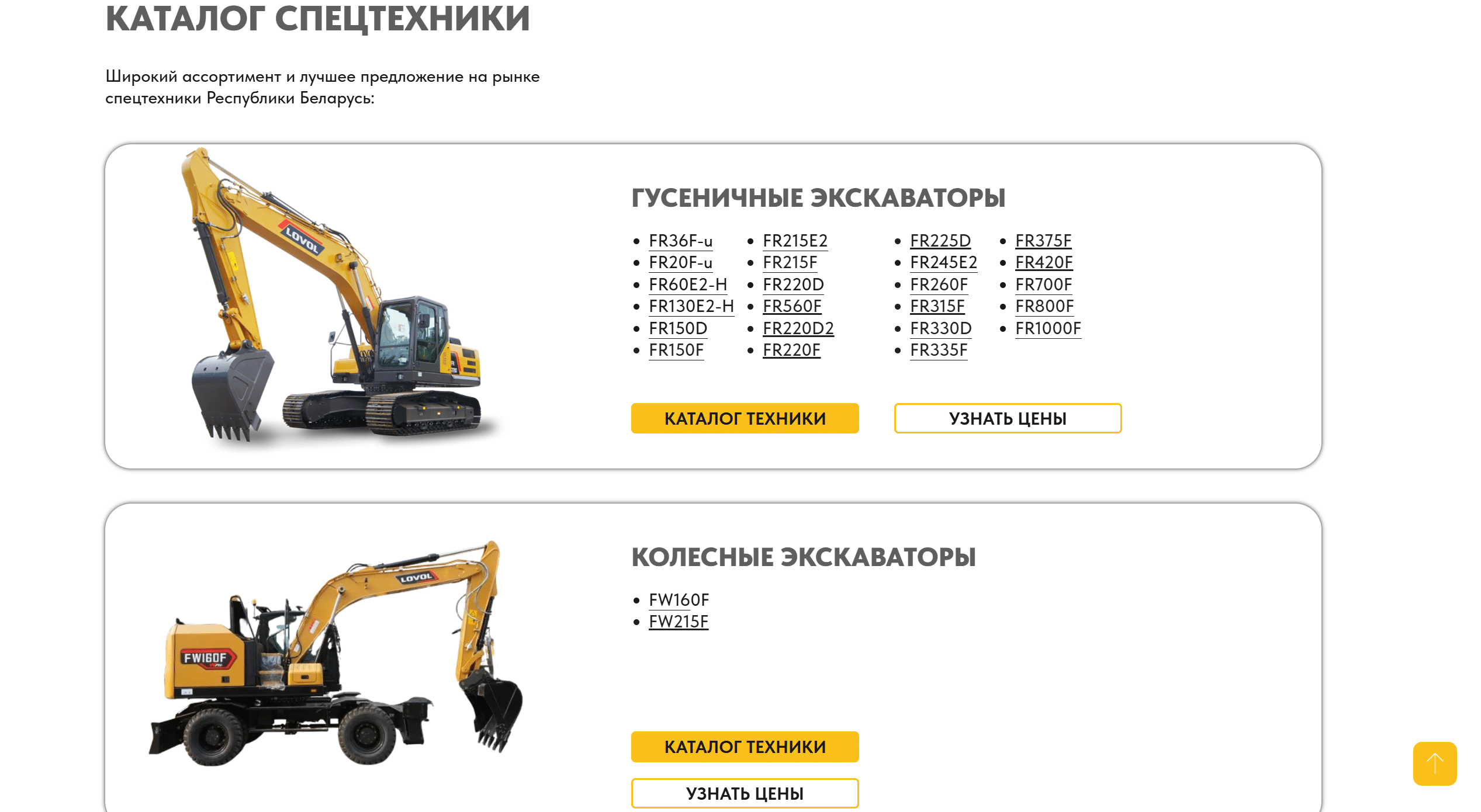 lovol — скриншот проекта