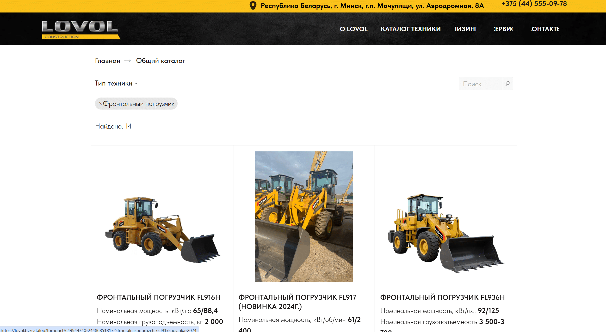 lovol — скриншот проекта